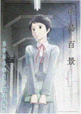 繁星漫画霜落长空仙侠漫画封面