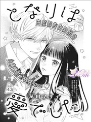 繁星漫画银河摆渡人第137话更新