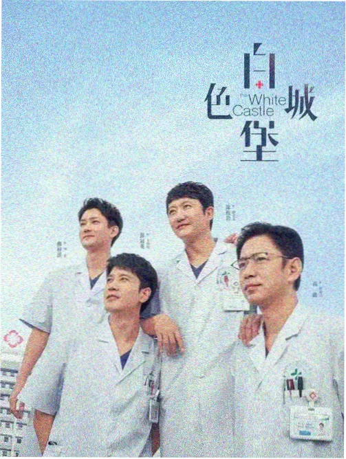 繁星漫画星耀榜逆光球场封面